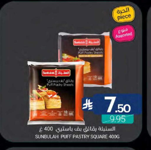 available at Muntazah Markets in KSA, Saudi Arabia, Saudi - Qatif