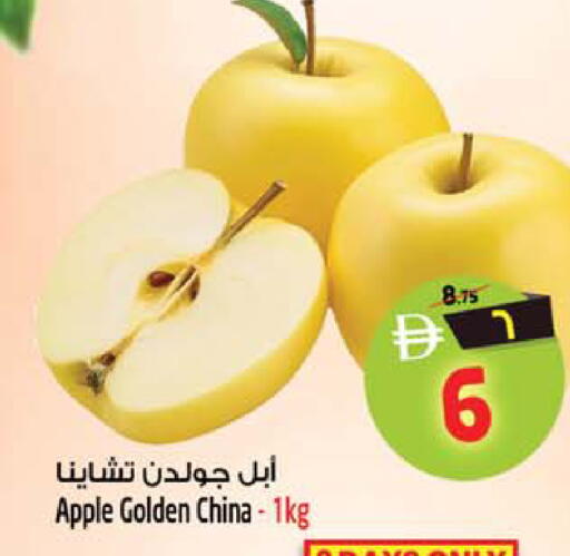 Apple from China available at SAFARI HYPERMARKET  in UAE - Ras al Khaimah