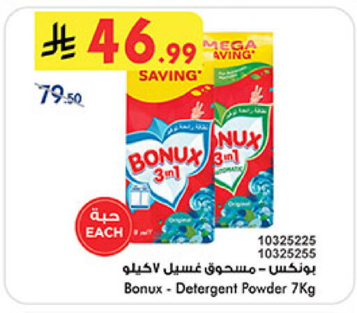 available at بن داود in مملكة العربية السعودية, السعودية, سعودية - المدينة المنورة