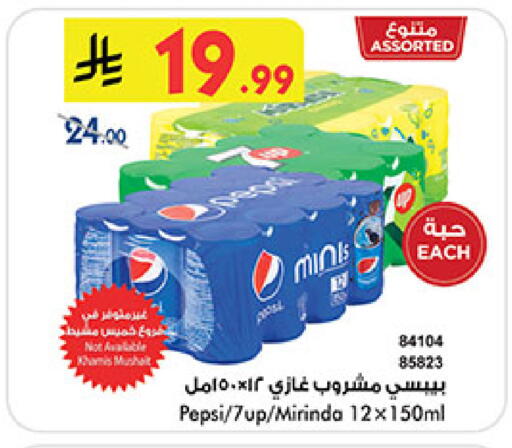 available at Bin Dawood in KSA, Saudi Arabia, Saudi - Khamis Mushait