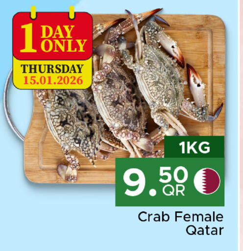 available at مركز التموين العائلي in قطر - الوكرة