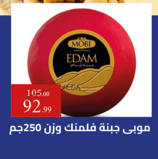 available at Grandy Hypermarket in Egypt - Cairo