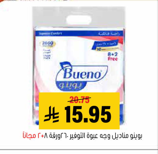 available at العامر للتسوق in مملكة العربية السعودية, السعودية, سعودية - الأحساء‎