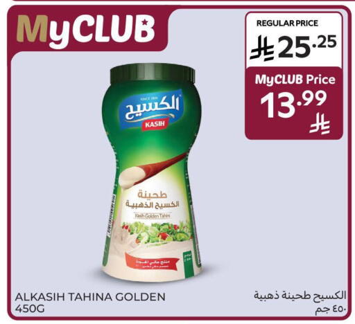 available at كارفور in مملكة العربية السعودية, السعودية, سعودية - سكاكا