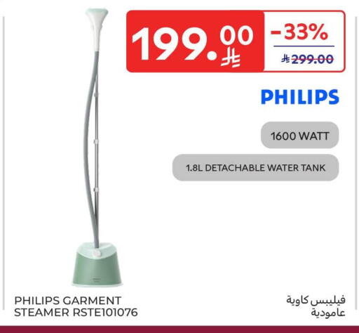 available at Carrefour in KSA, Saudi Arabia, Saudi - Sakaka