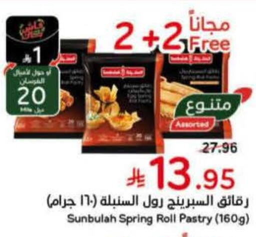 available at هايبر بنده in مملكة العربية السعودية, السعودية, سعودية - الرياض