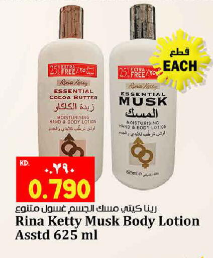 available at Kabayan Hypermarket in Kuwait - Jahra Governorate