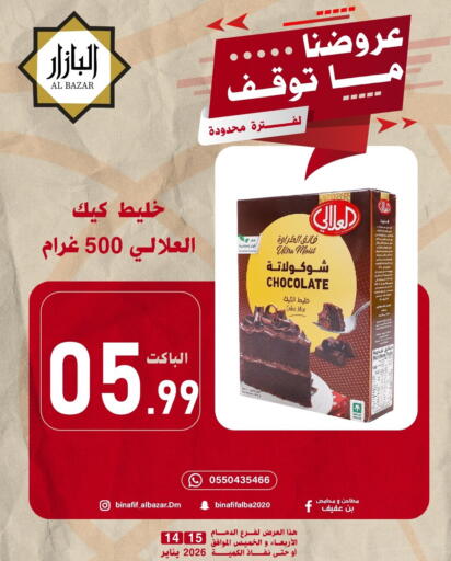 available at بن عفيف in مملكة العربية السعودية, السعودية, سعودية - المنطقة الشرقية