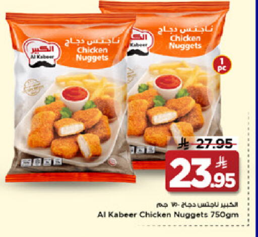 available at Mark & Save in KSA, Saudi Arabia, Saudi - Al Hasa