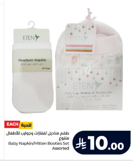 available at لولو هايبرماركت in مملكة العربية السعودية, السعودية, سعودية - ينبع