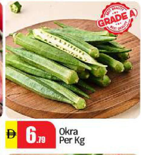 Okra available at بيج مارت in الإمارات العربية المتحدة , الامارات - أبو ظبي