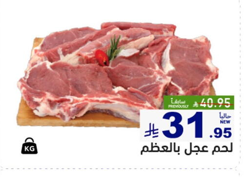 available at أسواق رامز in مملكة العربية السعودية, السعودية, سعودية - تبوك