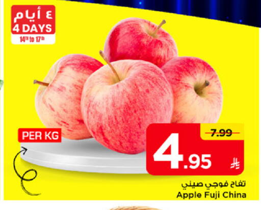 Apple from China available at Mark & Save in KSA, Saudi Arabia, Saudi - Al Hasa
