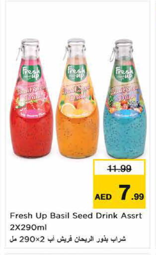 Basil available at نستو هايبرماركت in الإمارات العربية المتحدة , الامارات - الشارقة / عجمان