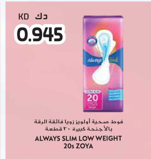 available at جراند هايبر in الكويت - مدينة الكويت