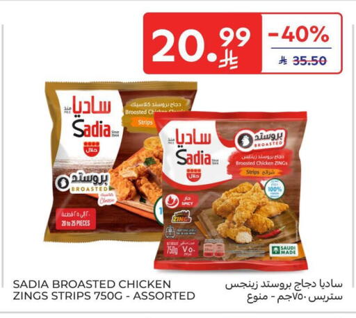 available at Carrefour in KSA, Saudi Arabia, Saudi - Riyadh