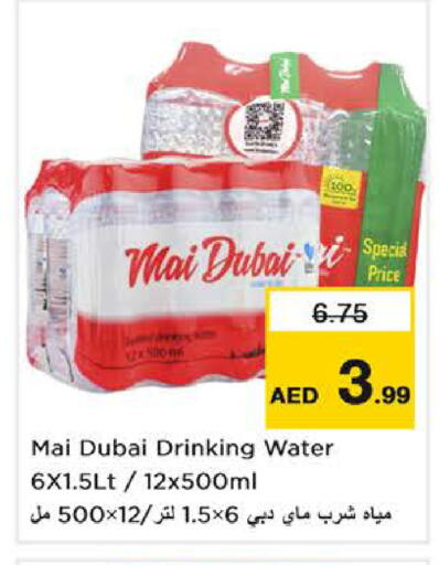 available at Nesto Hypermarket in UAE - Dubai