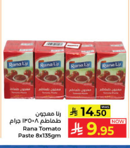 Tomato available at كبايان هايبرماركت in مملكة العربية السعودية, السعودية, سعودية - ينبع