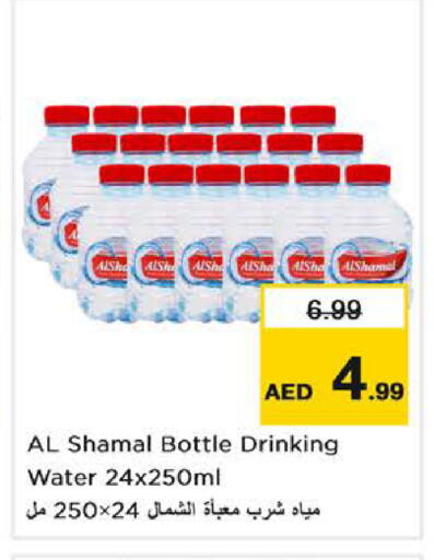 available at Nesto Hypermarket in UAE - Dubai