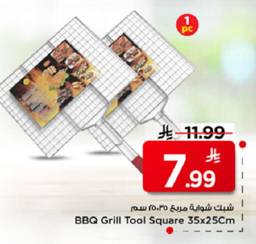 available at Mark & Save in KSA, Saudi Arabia, Saudi - Riyadh