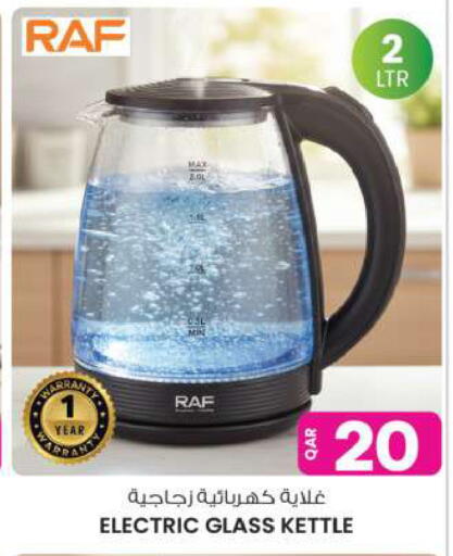 available at أنصار جاليري in قطر - الشحانية