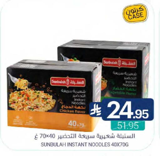 available at اسواق المنتزه in مملكة العربية السعودية, السعودية, سعودية - سيهات