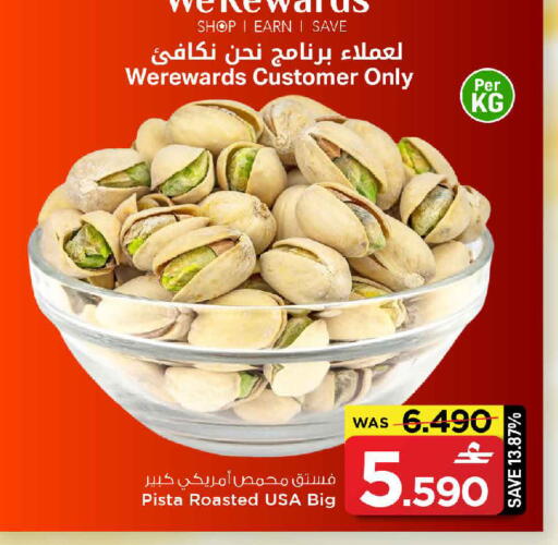 available at مارك & سايف in عُمان - مسقط‎