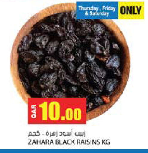 available at جراند هايبرماركت in قطر - الريان