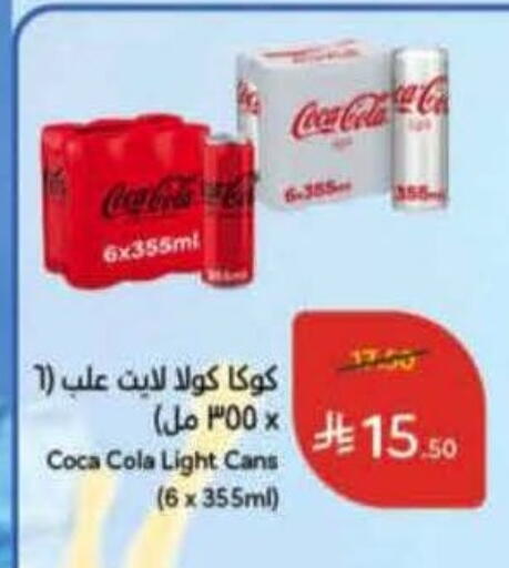 available at Hyper Panda in KSA, Saudi Arabia, Saudi - Abha