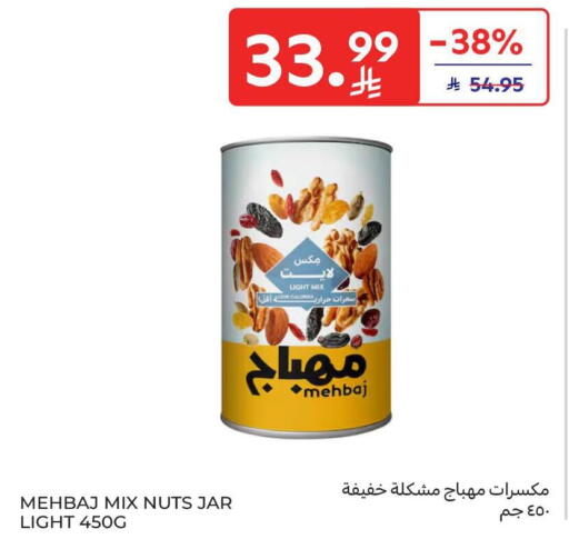 available at كارفور in مملكة العربية السعودية, السعودية, سعودية - الرياض