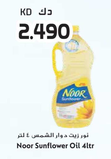 available at Grand Hyper in Kuwait - Jahra Governorate