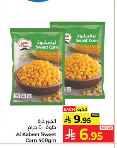 available at كبايان هايبرماركت in مملكة العربية السعودية, السعودية, سعودية - ينبع