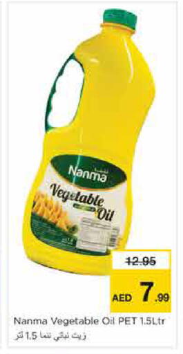 available at نستو هايبرماركت in الإمارات العربية المتحدة , الامارات - الشارقة / عجمان