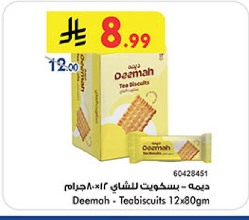 available at Bin Dawood in KSA, Saudi Arabia, Saudi - Medina