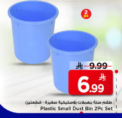 available at Mark & Save in KSA, Saudi Arabia, Saudi - Al Hasa
