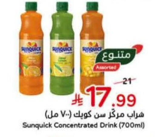 available at هايبر بنده in مملكة العربية السعودية, السعودية, سعودية - الخفجي