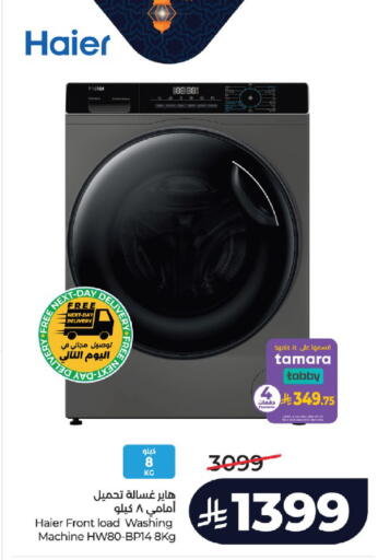 available at LULU Hypermarket in KSA, Saudi Arabia, Saudi - Tabuk