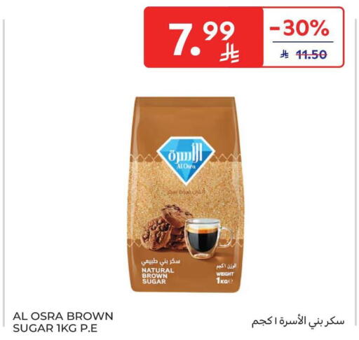 available at Carrefour in KSA, Saudi Arabia, Saudi - Sakaka