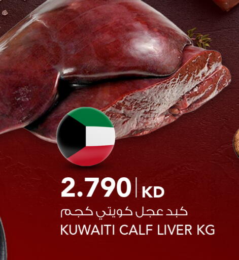 available at  ALNASSER HYPERMARKET in Kuwait - Ahmadi Governorate