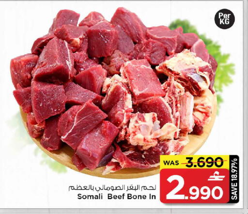 available at مارك & سايف in عُمان - مسقط‎