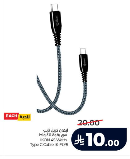 available at لولو هايبرماركت in مملكة العربية السعودية, السعودية, سعودية - الطائف