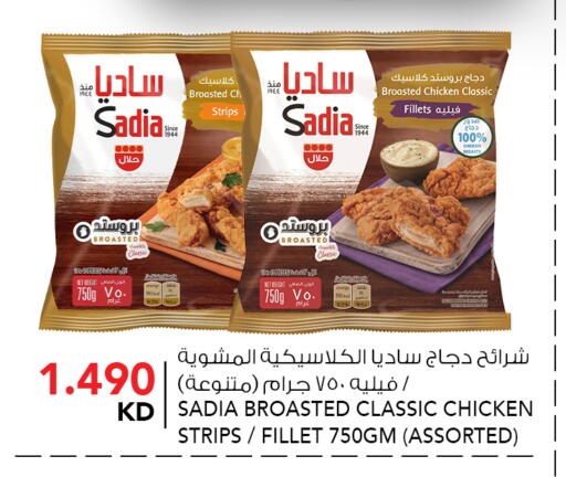 available at النصر هايبر ماركت in الكويت - مدينة الكويت