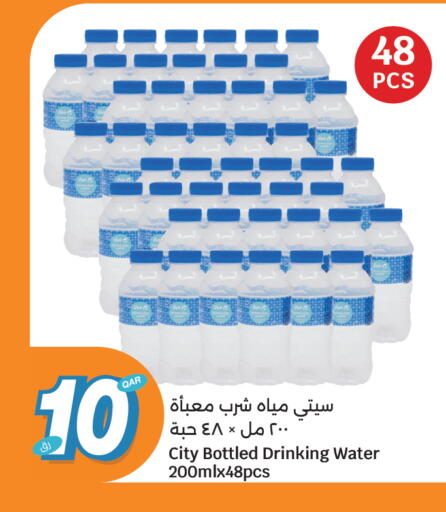available at City Hypermarket in Qatar - Doha