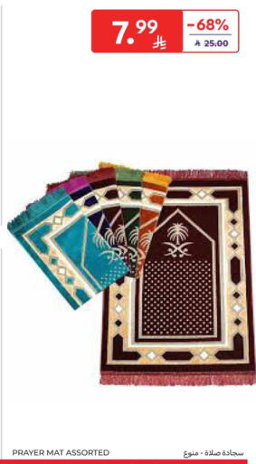 available at Carrefour in KSA, Saudi Arabia, Saudi - Medina