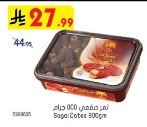 available at Bin Dawood in KSA, Saudi Arabia, Saudi - Jeddah