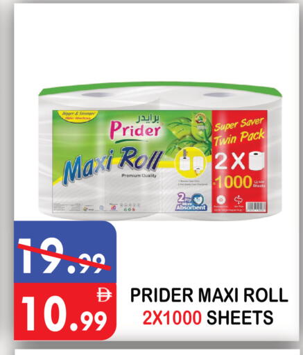 available at يونايتد هيبر ماركت in الإمارات العربية المتحدة , الامارات - دبي