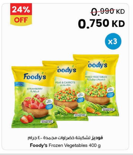 Strawberry Peas available at مركز سلطان in الكويت - مدينة الكويت