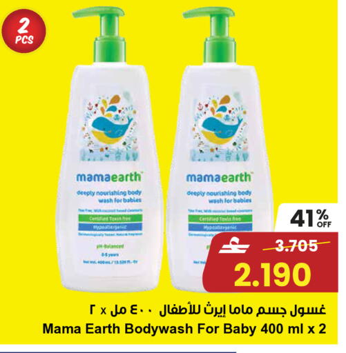available at Sultan Center  in Oman - Sohar