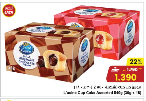 Strawberry available at مركز سلطان in عُمان - صُحار‎