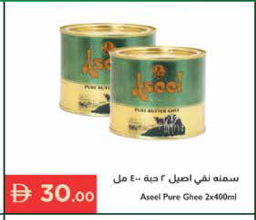 available at إسطنبول سوبرماركت in الإمارات العربية المتحدة , الامارات - أبو ظبي